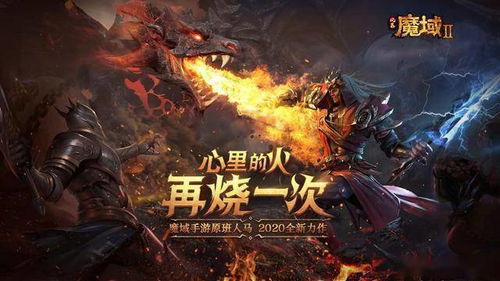 怀旧服魔域专属服游戏截图