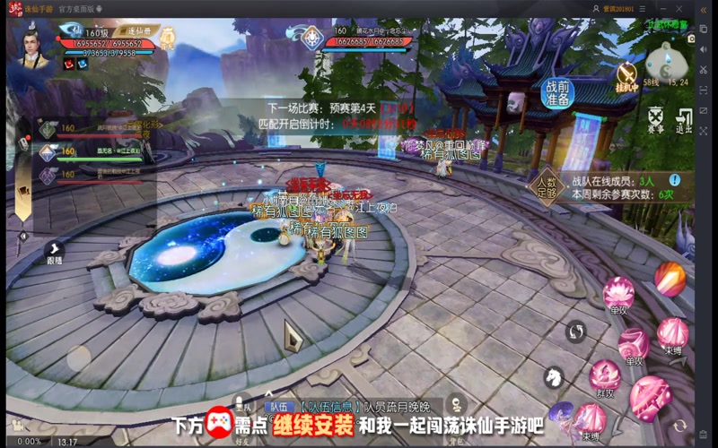 诛仙3专属服制作游戏截图