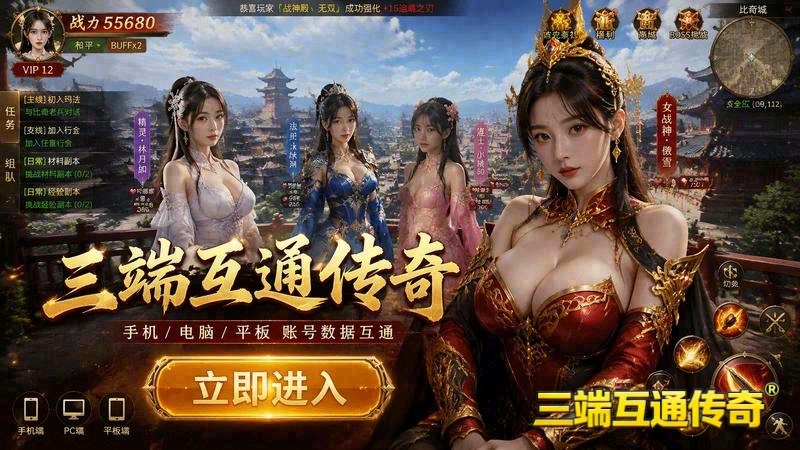 传奇世界还有专属服游戏截图