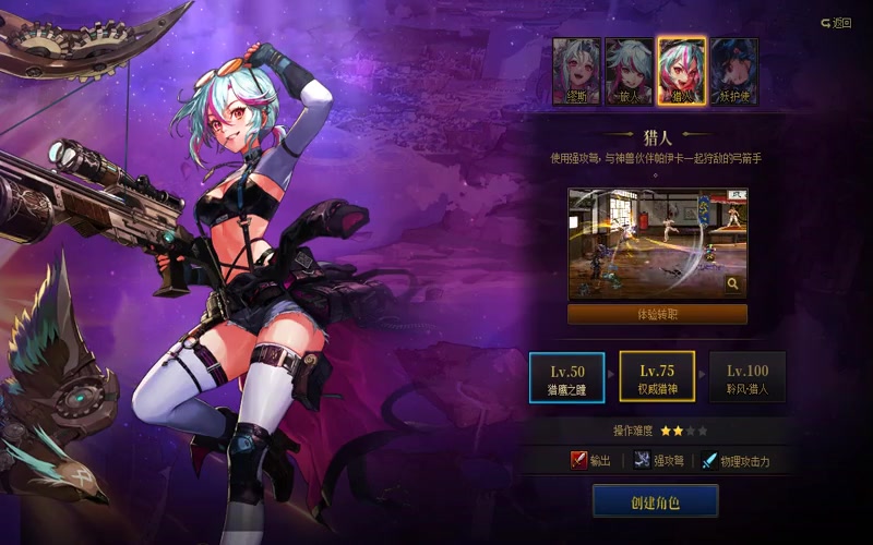 dnf专属服关闭游戏截图