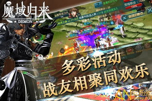 新开久久魔域sf游戏截图