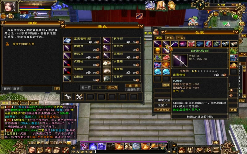天龙八部移动游戏强化表游戏截图