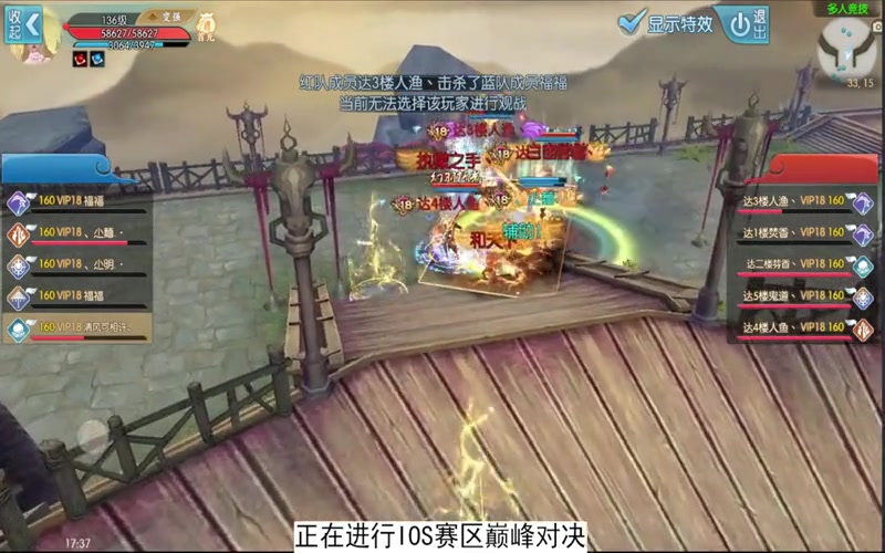 三点诛仙专属服游戏截图