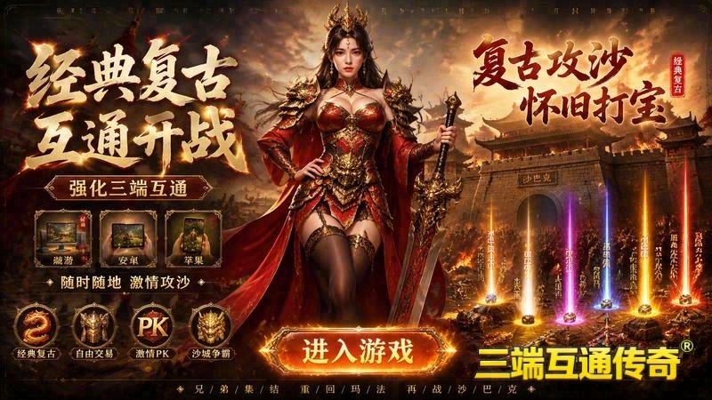 龙吟传世专属服游戏截图