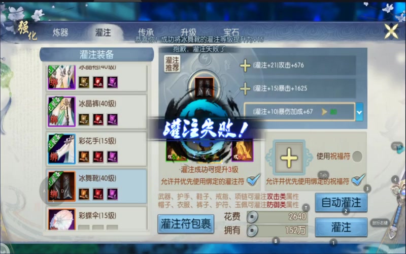 冰雪诛仙专属服游戏截图