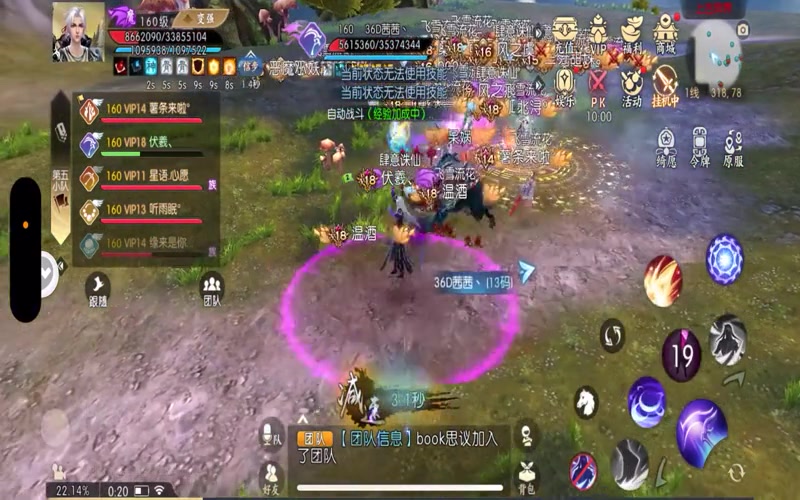 专属服诛仙法宝游戏截图