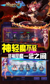 新开魔域sf变态游戏截图