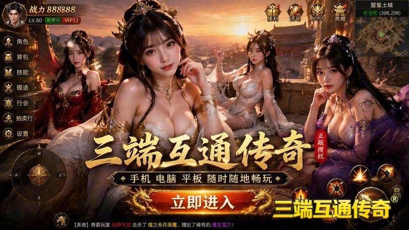传世专属服怎么设置gm游戏截图
