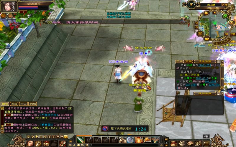 天龙八部移动游戏有啥瓜游戏截图