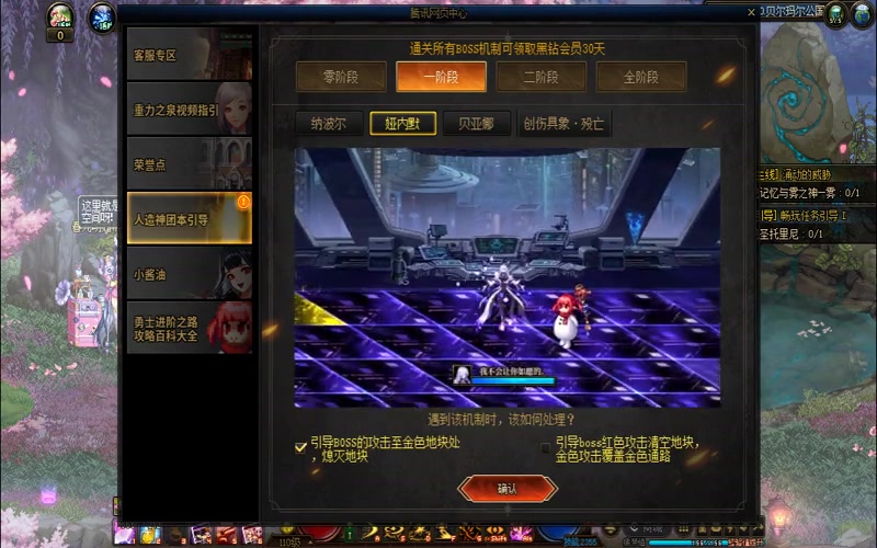 dnf专属服神隐破解辅助游戏截图