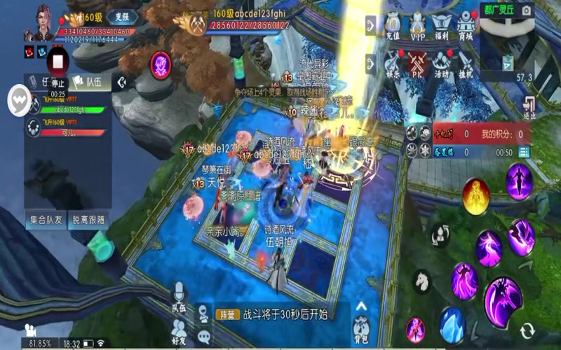 财神诛仙专属服游戏截图