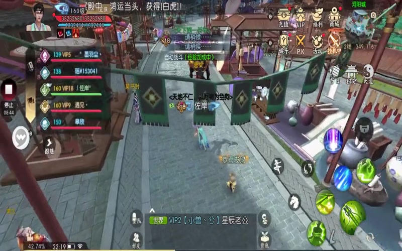 诛仙三专属服网游戏截图
