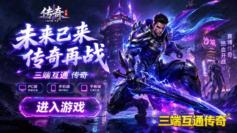 变态传世sf发布网游戏截图