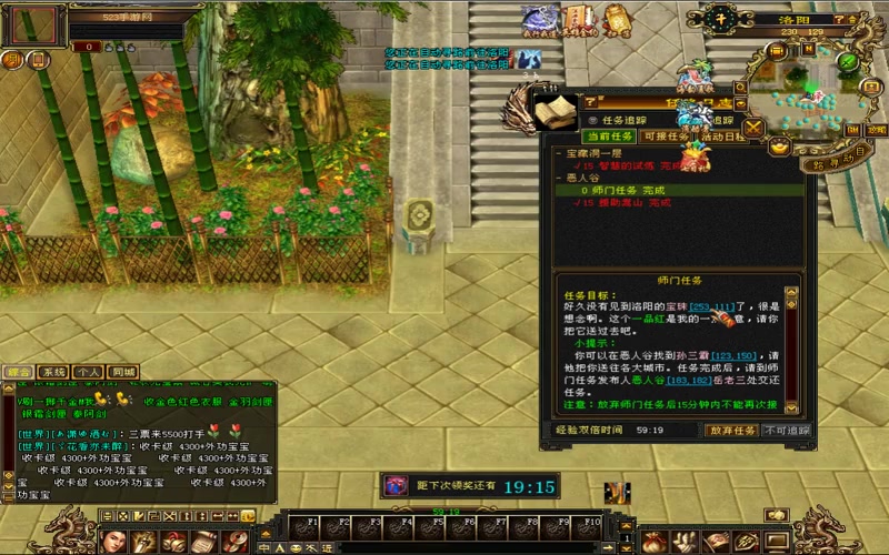 天龙八部是sf游戏截图