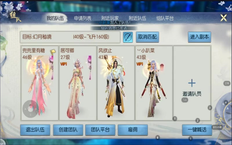 诛仙12日sf游戏截图