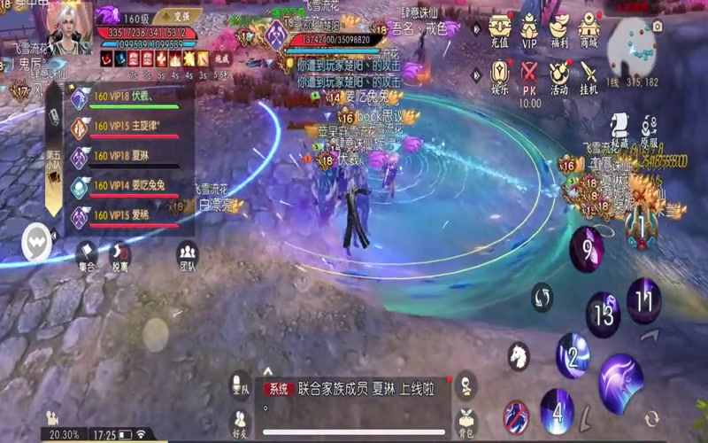 诛仙3专属服太昊游戏截图