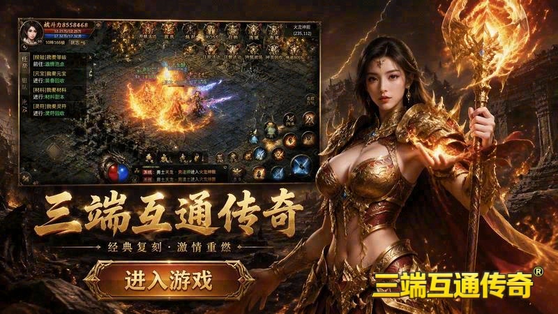 传奇世界专属服被封ip了怎么办游戏截图