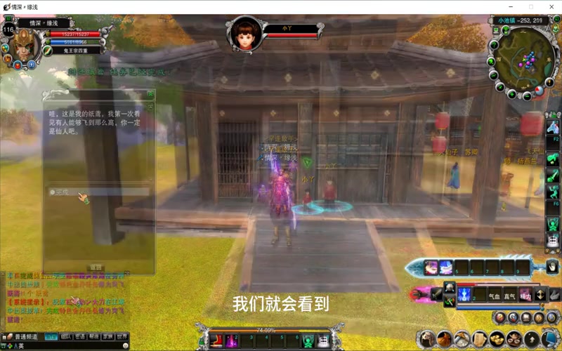 手机专属服诛仙游戏截图