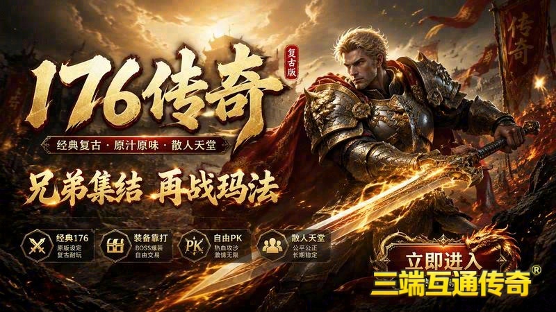 传世专属服极品文件在哪里游戏截图
