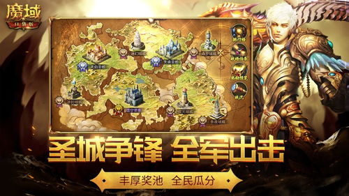 专属服魔域网站游戏截图
