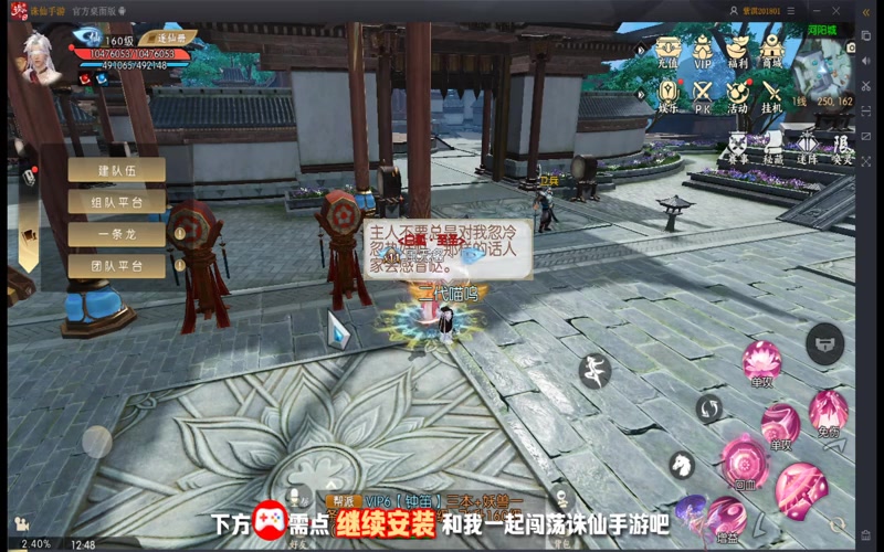 诛仙专属服抽奖游戏截图