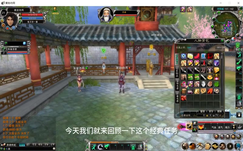 龙诛仙专属服游戏截图