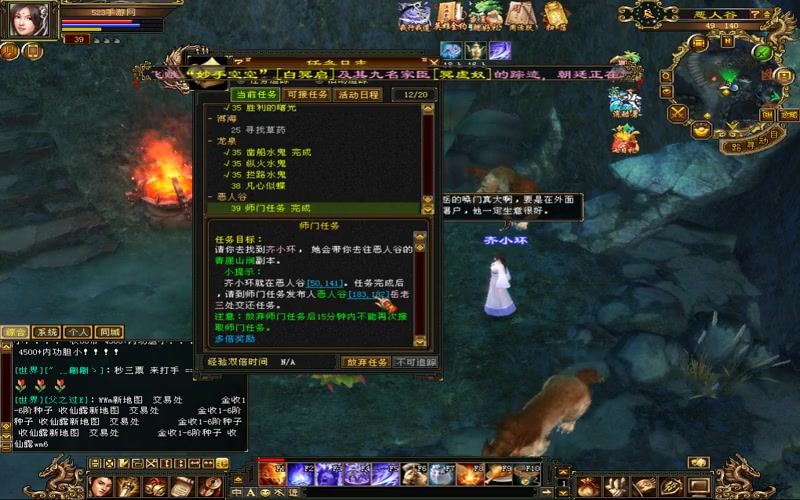 移动游戏天龙八部悟性游戏截图