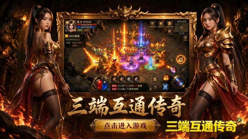 传世怎么找bug游戏截图