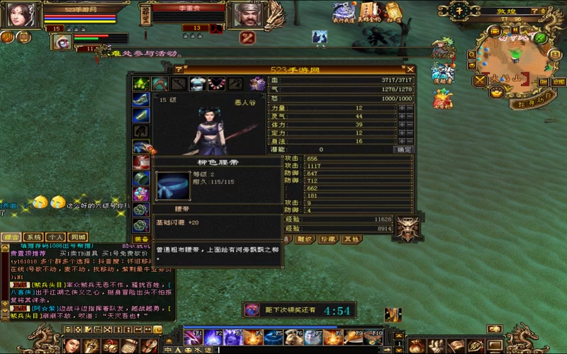 创世天龙八部sf游戏截图