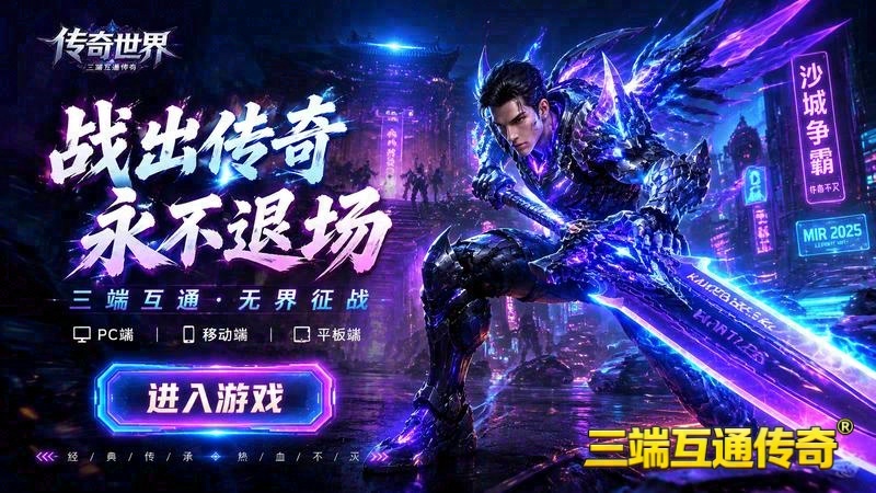 传世sf新服网发布网202游戏截图