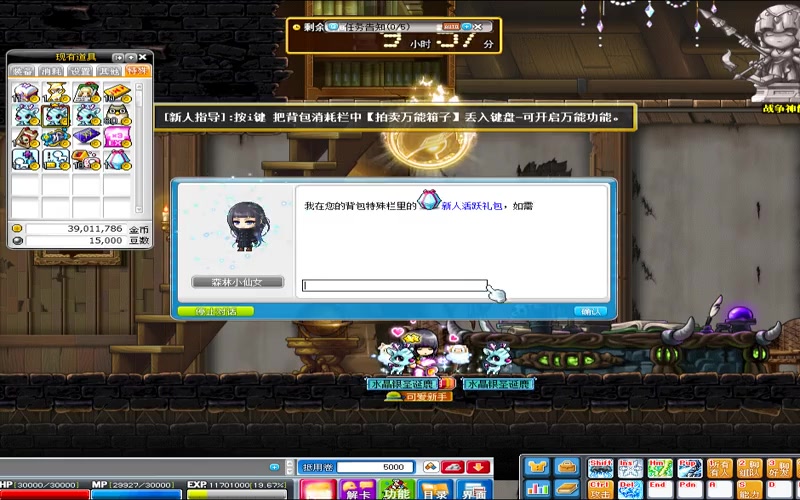 冒险岛048专属服游戏截图