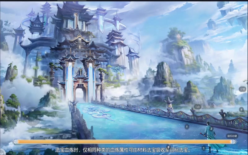 sf诛仙天华游戏截图