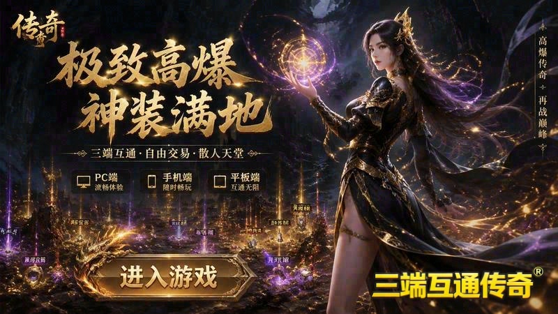 44woool传世专属服2.0游戏截图