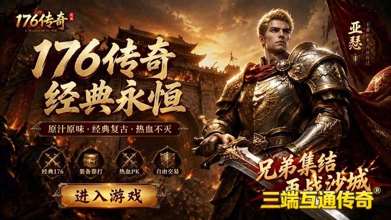 传世移动游戏怎么找精英怪游戏截图