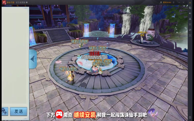 诛仙专属服单P游戏截图