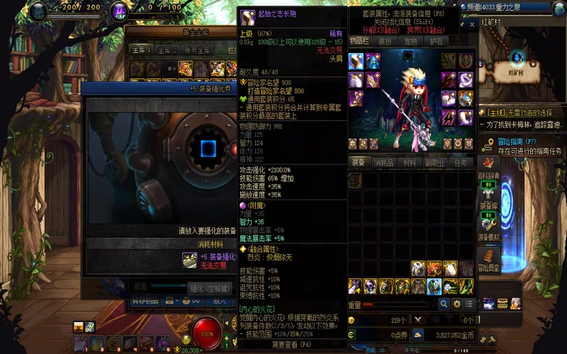 dnf专属服小视频游戏截图