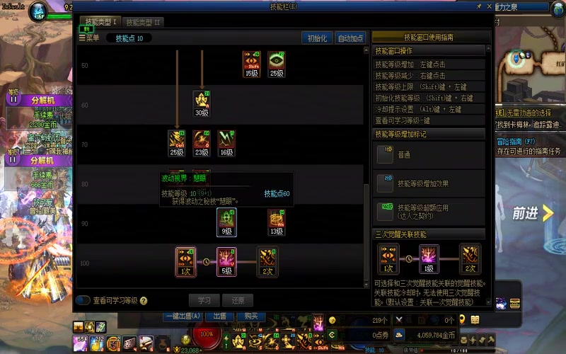 60级专属服dnf游戏截图