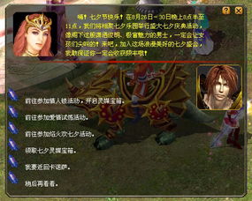 魔域sf单机版游戏截图