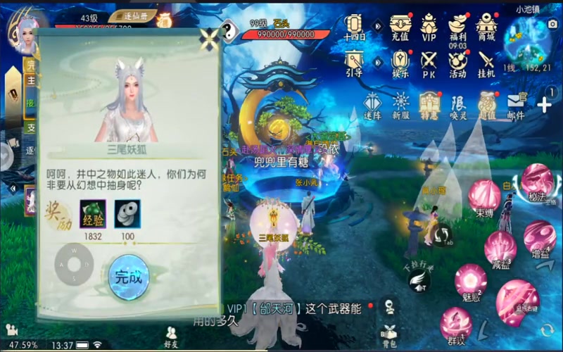 搜神诛仙专属服游戏截图
