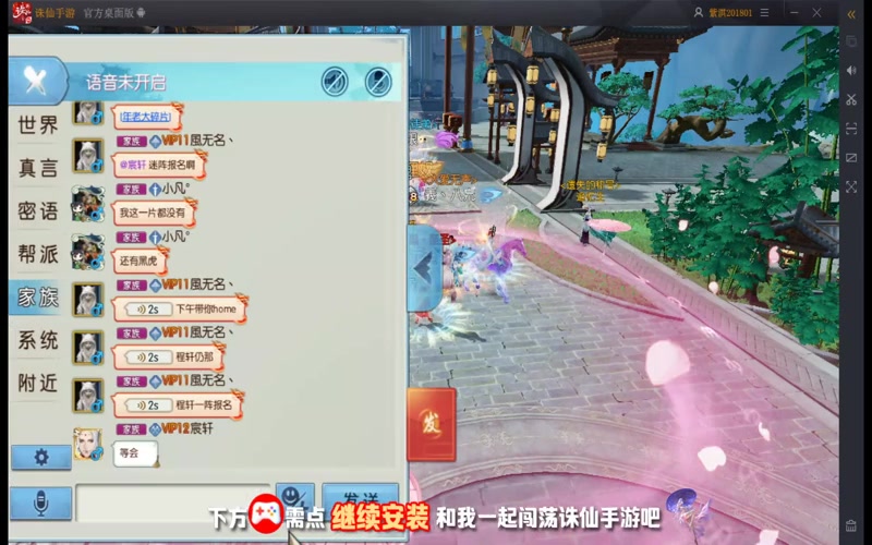 诛仙专属服时装游戏截图
