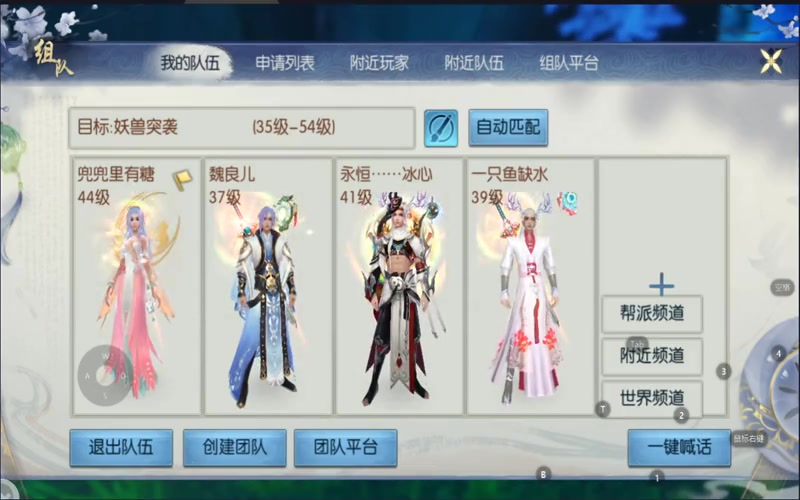 诛仙sf怎么做游戏截图