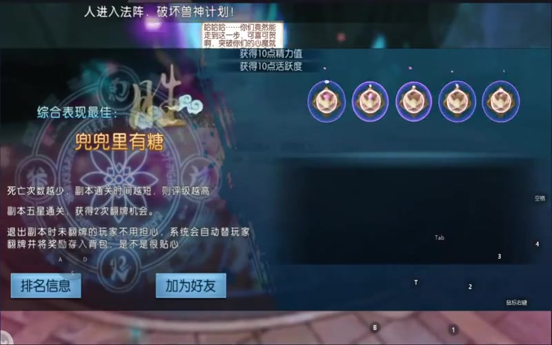 暴风诛仙专属服游戏截图