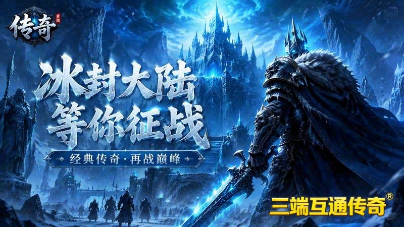 新开的传奇专属服游戏截图