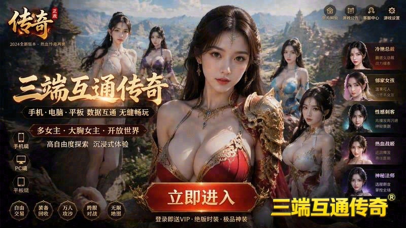 传世sf双道游戏截图