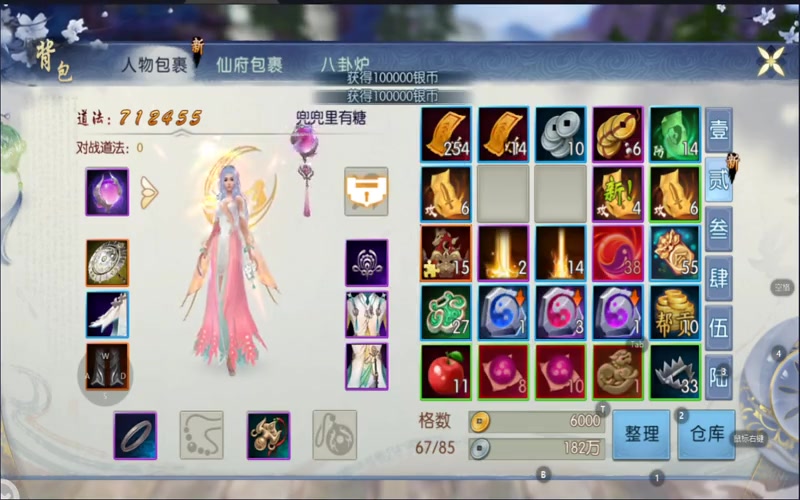 麒麟诛仙专属服游戏截图