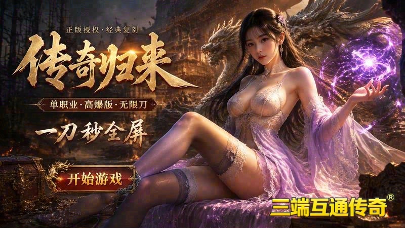 虞姬寻找传世项羽在哪找游戏截图