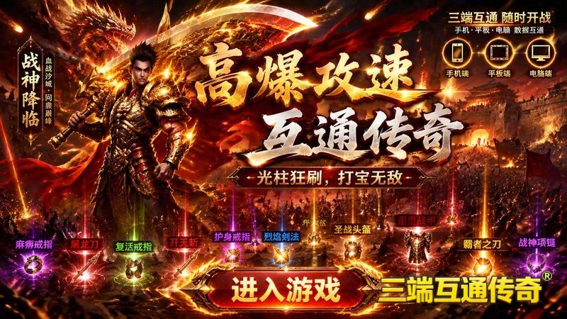 夺宝传世找基址游戏截图