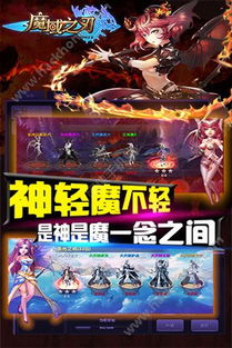 怀旧老版魔域专属服游戏截图