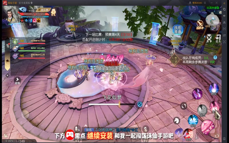 诛仙专属服登陆器游戏截图