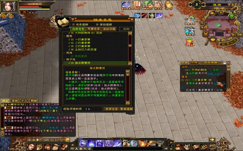 天龙八部移动游戏游戏名游戏截图
